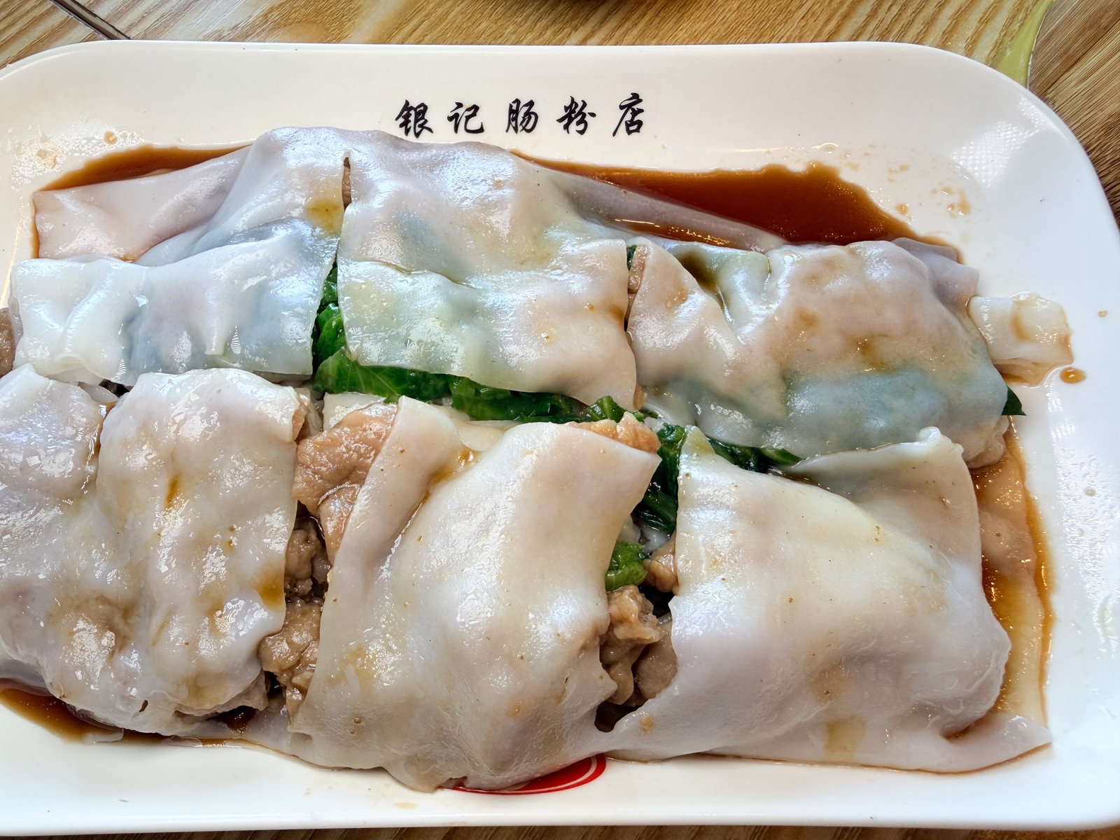 Yin Ji Chang Fen 銀記腸粉店
